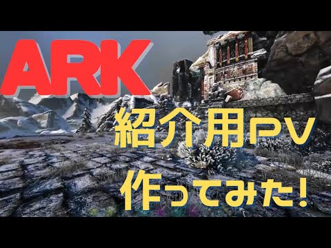 レビュー Arkプレイ歴4 000時間越えが解説 ゲームの始め方や良い点 悪い点は