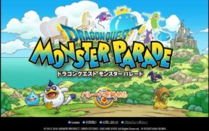 DQモンスターパレード始めました！初日は雰囲気を楽しむぞ♪#1