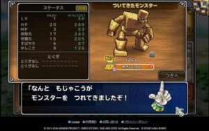 セルツェの街に到着！ゴーレムと2体目のスライムナイトGET？#3