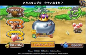 メタル祭りでメタルキング撃破！経験値がヤバすぎるぞ！#17