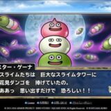 イベント花見ダンゴを取り返せ！助っ人と協力して大量GETよ！#11