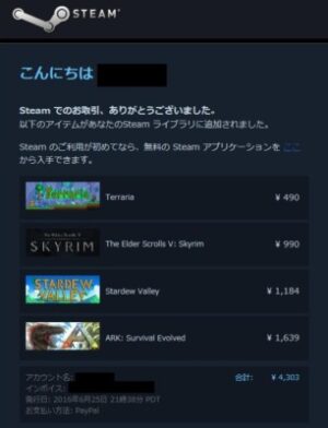 Steamのタイトル