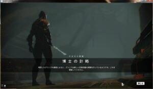 クエスト博士の計略を攻略！生物兵器の驚異が迫る！？#4