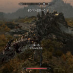 ドラゴン討伐