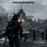 ウィンドヘルム