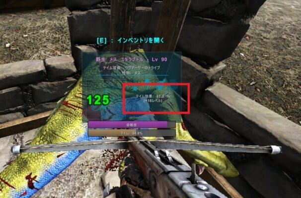 テイム中に攻撃