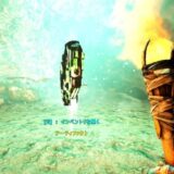 狩人のアーティファクト