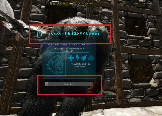 受動テイム 受動テイム