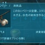 スティムベリー