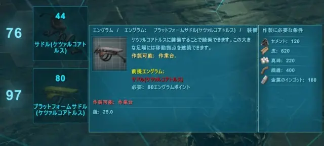 ケツァルコアトルスをソロでテイムするには ２匹目以降の楽な方法も紹介