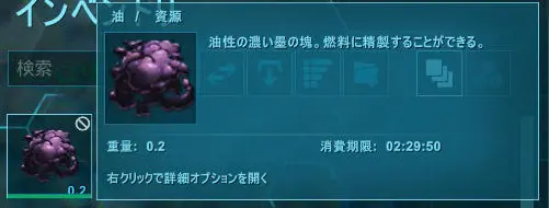 バシロサウルスの生息場所とテイム方法 深海探索に便利な特徴紹介とオススメのステ振りは