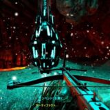 大物のアーティファクト