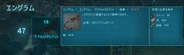 海の怪物アタッカー メガロドンのテイム方法と特徴を紹介