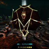 野獣のアーティファクト