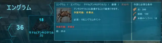 アンキロサウルスの生息場所とテイム方法 採掘時どのくらい効率が上がる