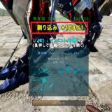 刷り込み時間が間に合わない時の設定変更方法！成熟前に１００％にしよう！