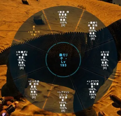 モスコプスの生息場所とテイム方法 手渡し要求アイテムの入手先と変更させたい時の方法は モスコプスの生息場所とテイム方法 手渡し要求アイテムの入手先と変更させたい時の方法は