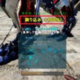 刷り込み時間が間に合わない時の設定変更方法！成熟前に１００％にしよう！