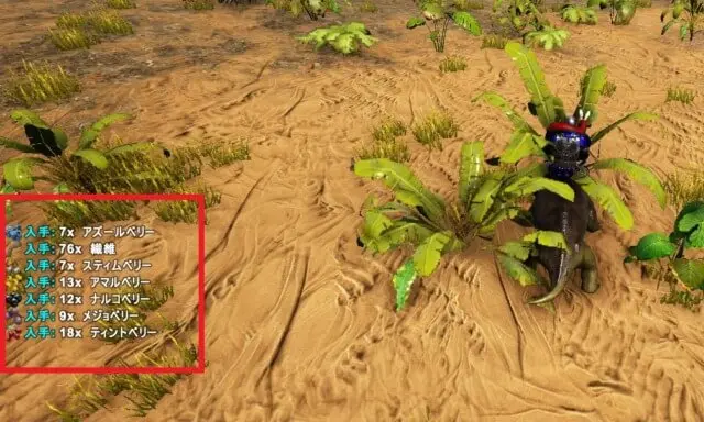 モスコプスの生息場所とテイム方法 手渡し要求アイテムの入手先と変更させたい時の方法は