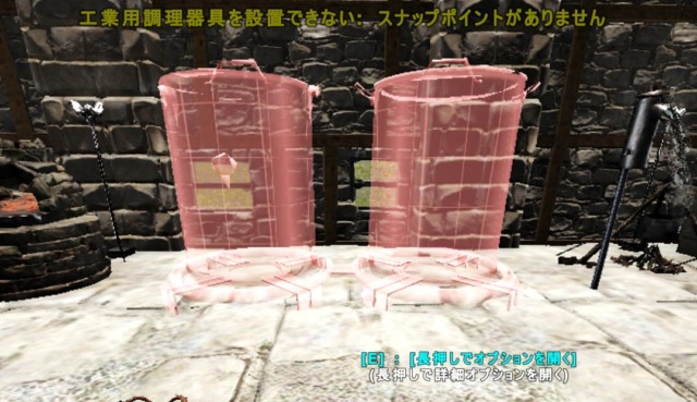 工業用調理器具設置