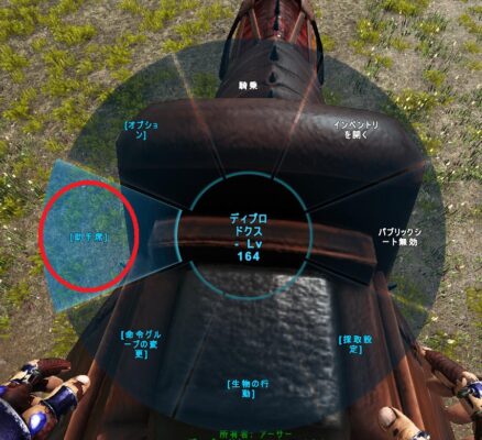 ディプロドクスの助手席