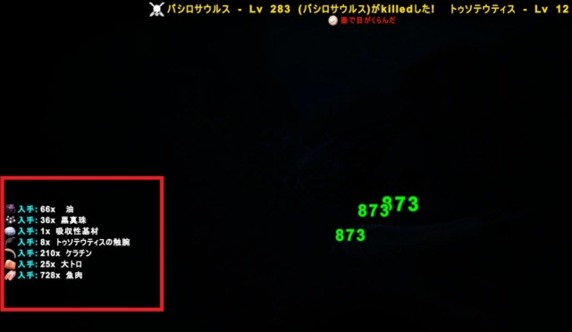 トゥソテウティスから黒真珠入手