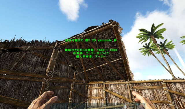 傾斜付きの屋根