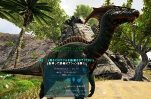 【初心者チュートリアル２】序盤に会う恐竜紹介！初めての昏睡テイム編！