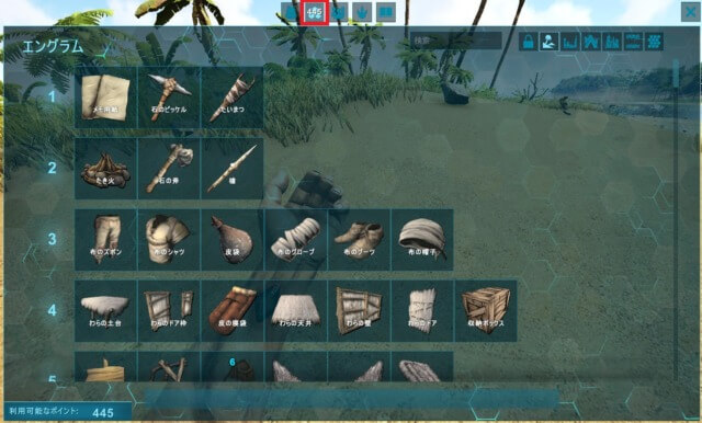 エングラム解放