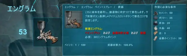 染料全２５種類の作成レシピ ペイントブラシとスプレーの違いとは