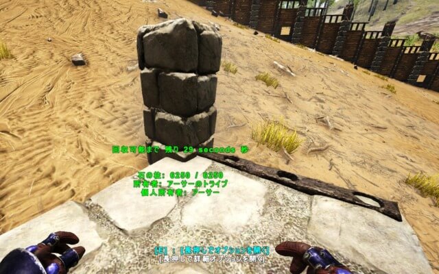 フェンス土台のスナップポイント