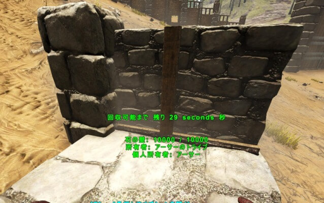 柱と壁の設置方法