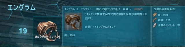 ヒエノドンの生息場所とテイム方法 意外な戦闘能力と肉パックの性能は