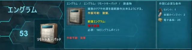 リモートキーパッドの作り方と使い方 具体的な使用例は