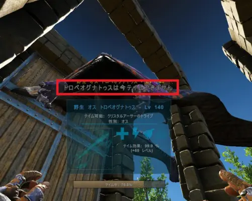 トロペオグナトゥスの生息場所とテイム方法 特殊な操作方法とは