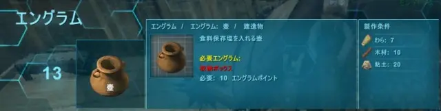スコーチドアースの資源採取場所を紹介 新しい資源の使い道は