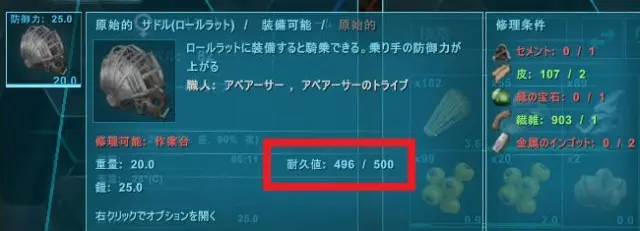 ロールラットの生息場所とテイム方法 野生個体から赤い宝石ｇｅｔ