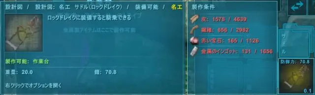 ロックドレイクの生息場所とテイム方法 卵がある巣の場所やレベルの法則 基本的な操作方法は