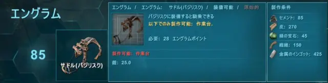 バジリスクの生息場所とテイム方法 運用方法と誰でも捕獲可能な超簡単トラップの作り方とは