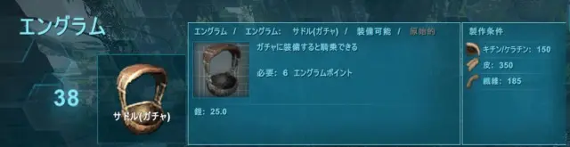 ガチャの生息場所とテイム方法 生産アイテムを厳選するには