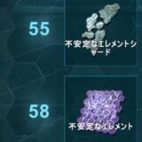 エレメントのエングラム