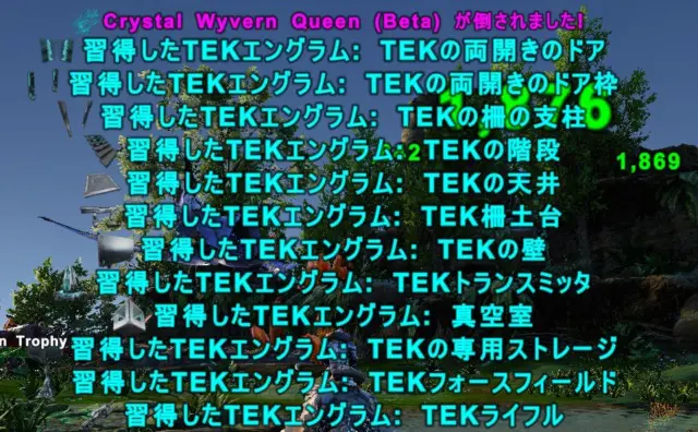 クリスタルアイルズのボス クリスタルワイバーンクイーン 攻略 必要戦力は