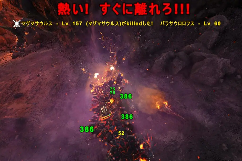 マグマサウルスの生息場所とテイム方法 火山から卵を入手するには