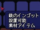 地下をいくら探しても鉄の鉱石が見つけられない!そんな時にチェックするべき内容とは?