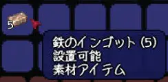 地下をいくら探しても鉄の鉱石が見つけられない そんな時にチェックするべき内容とは