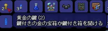 テラリア チュートリアル 4 ダンジョンを攻略してお宝と人質を解放しよう 入手するべきアイテムは