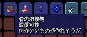 テラリア チュートリアル 4 ダンジョンを攻略してお宝と人質を解放しよう 入手するべきアイテムは