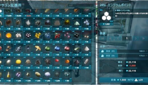 ヘキサゴン交換ポイントの入手方法と稼ぎ方！一番簡単で効率が良いミッションの内容とは？