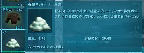 ポリマーの入手 作成方法と使い道を解説 有機ポリマーとの違いやそれぞれのメリットは