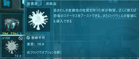 変異原の入手方法と使い道紹介 変異ゲルから変換する方法やペットに使用した時の効果は